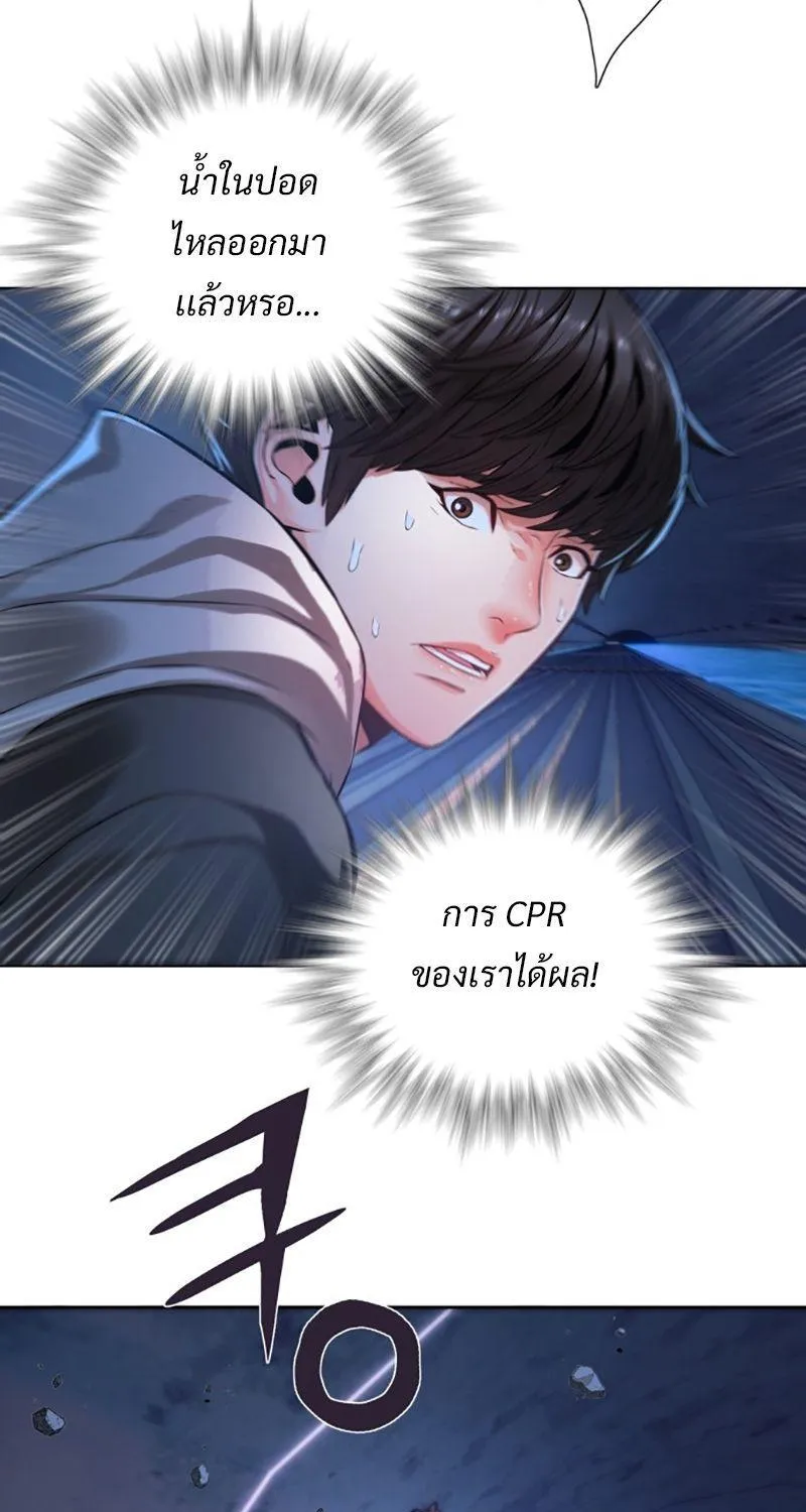 Monster Apocalypse - หน้า 62