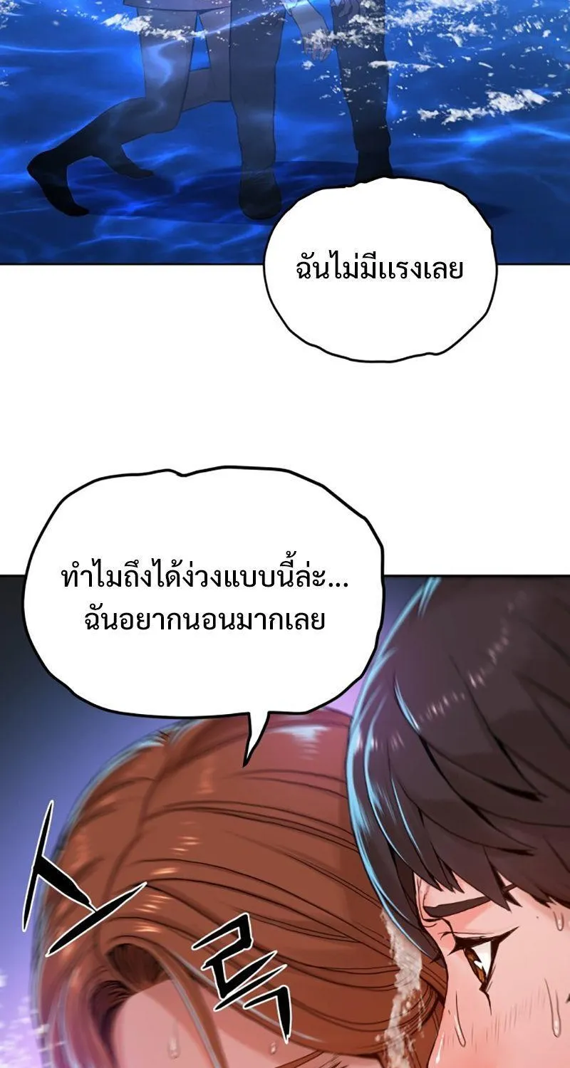 Monster Apocalypse - หน้า 11