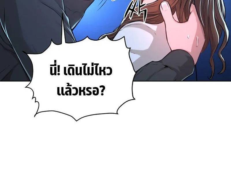 Monster Apocalypse - หน้า 13