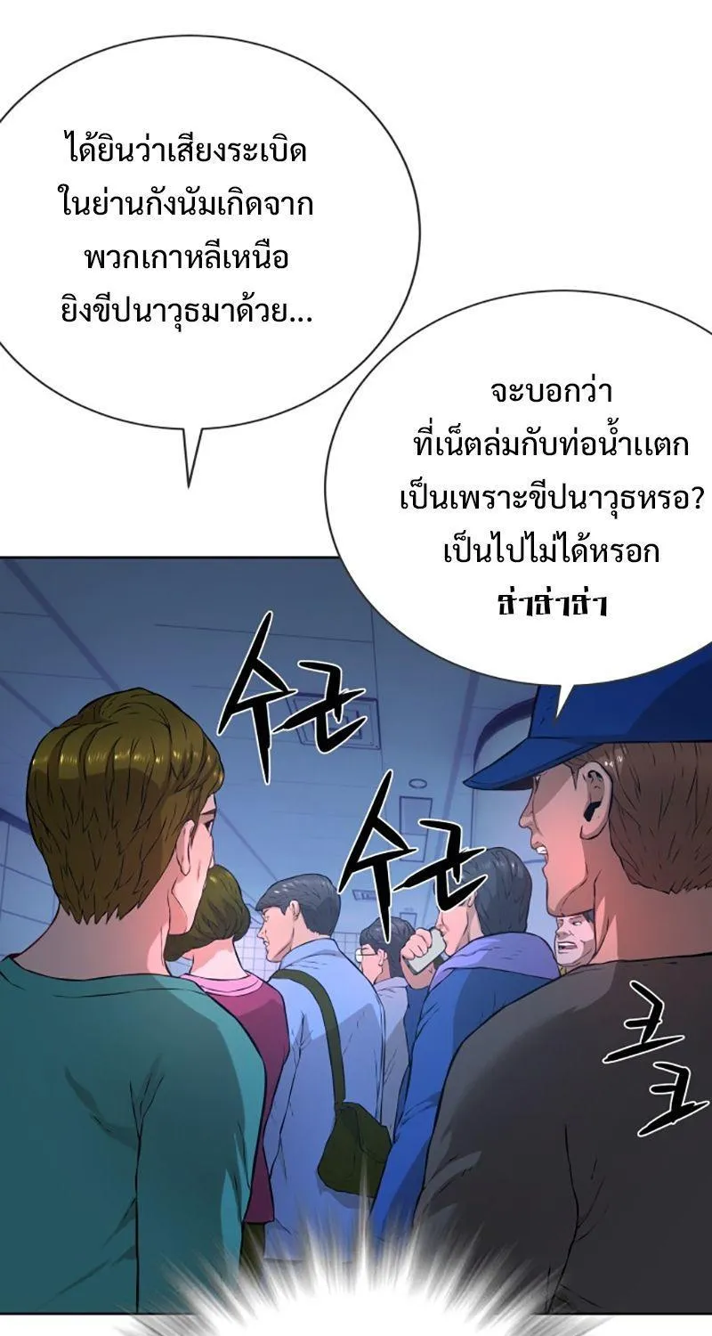 Monster Apocalypse - หน้า 41