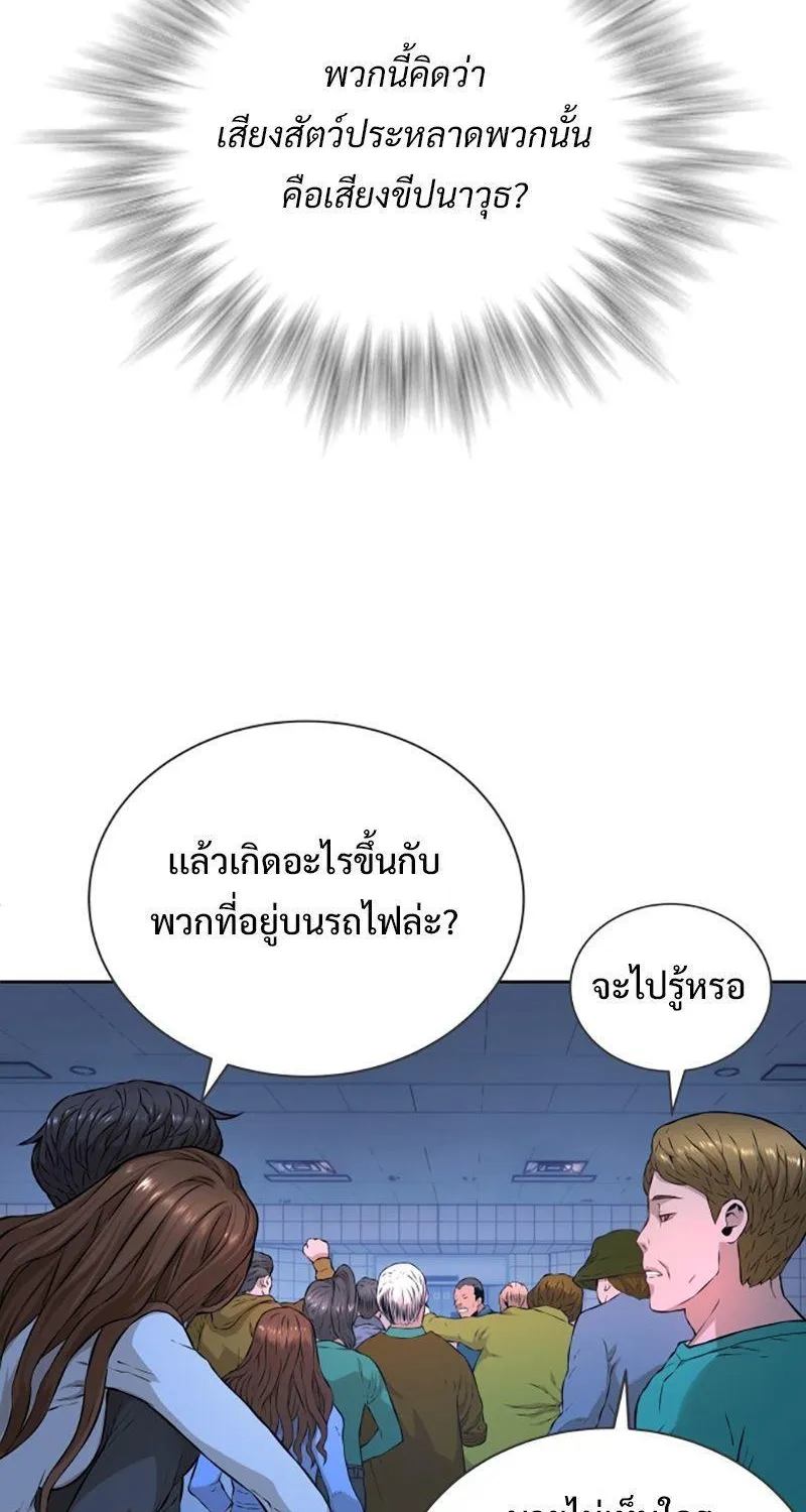 Monster Apocalypse - หน้า 42