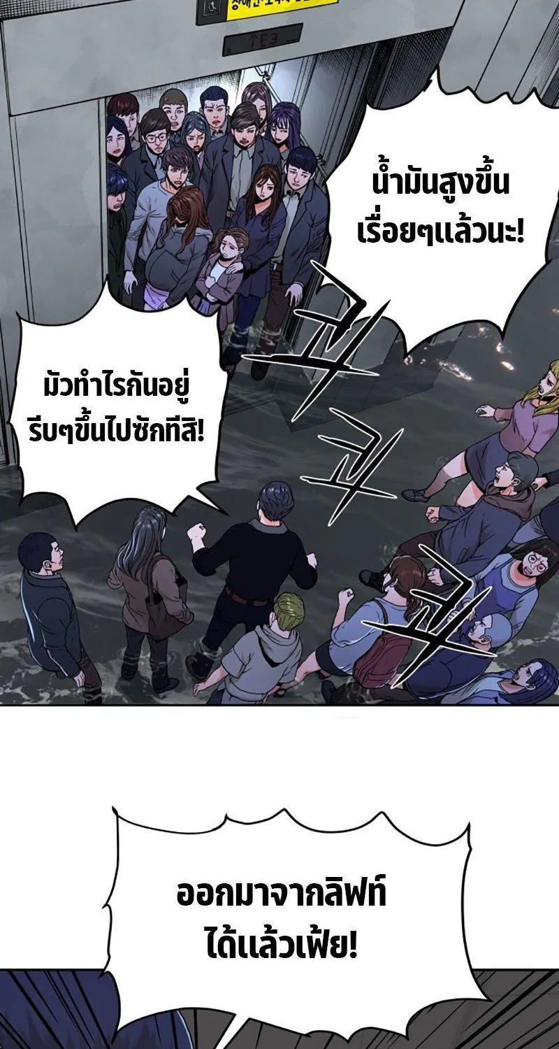 Monster Apocalypse - หน้า 93