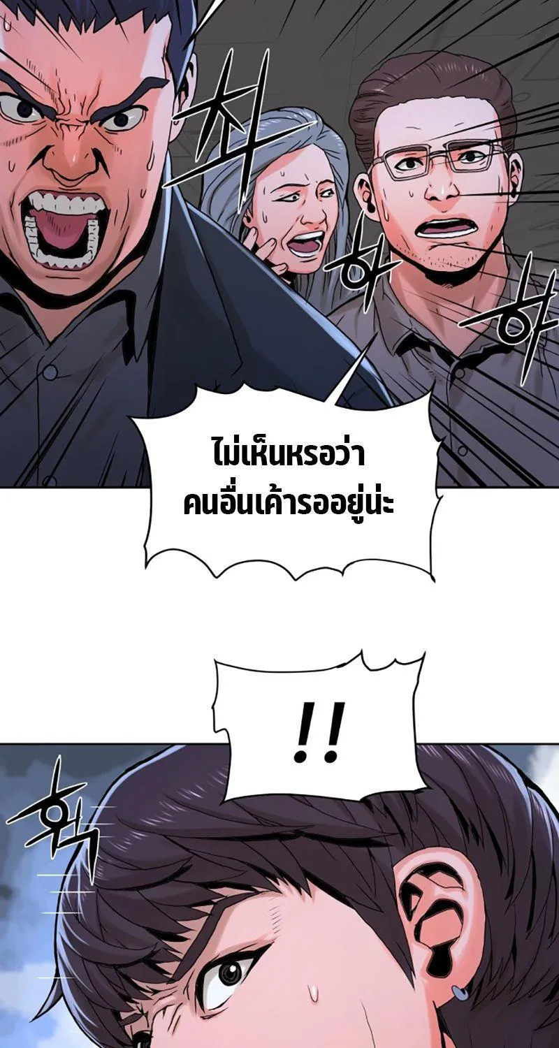 Monster Apocalypse - หน้า 94