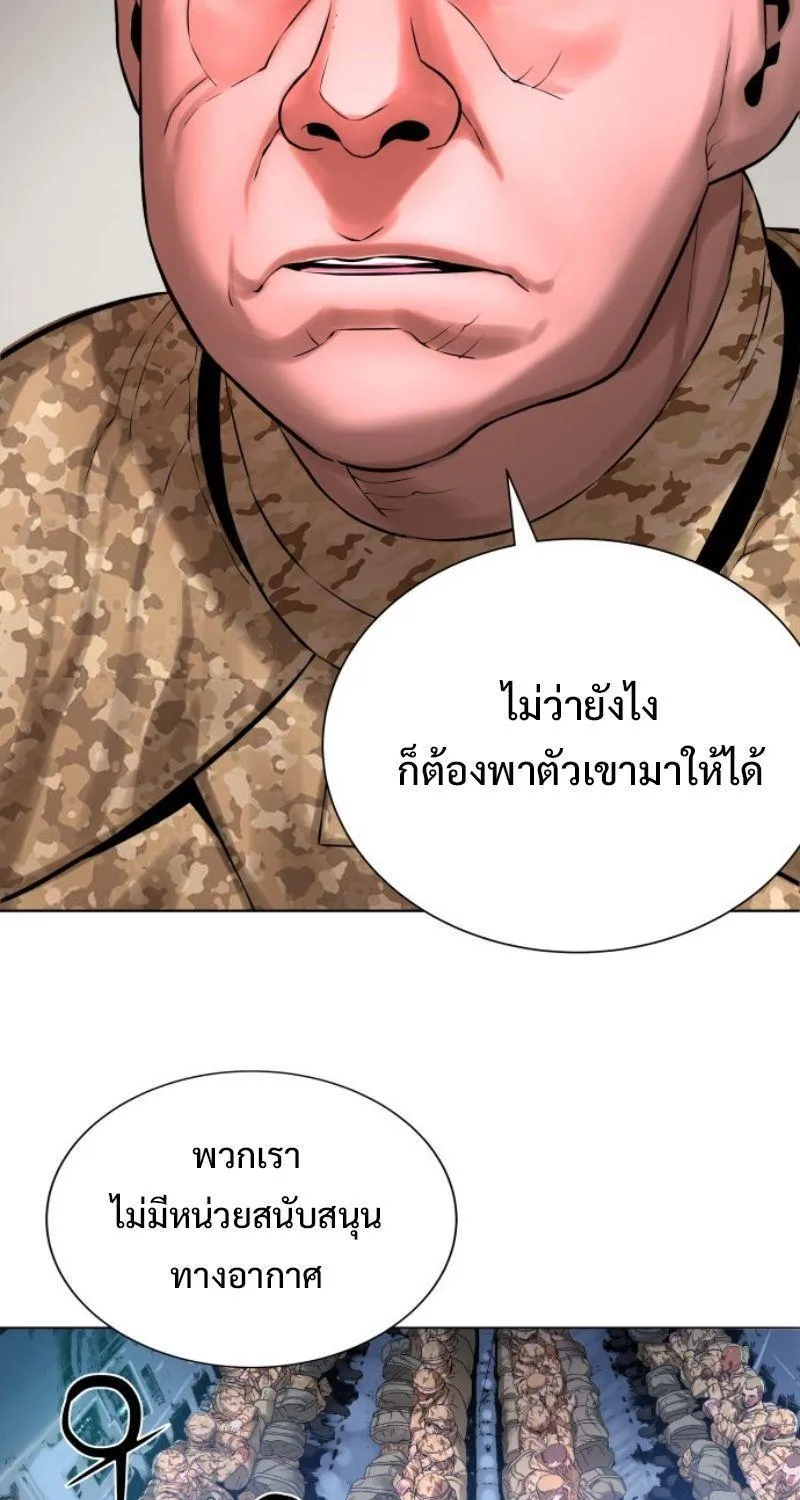 Monster Apocalypse - หน้า 15