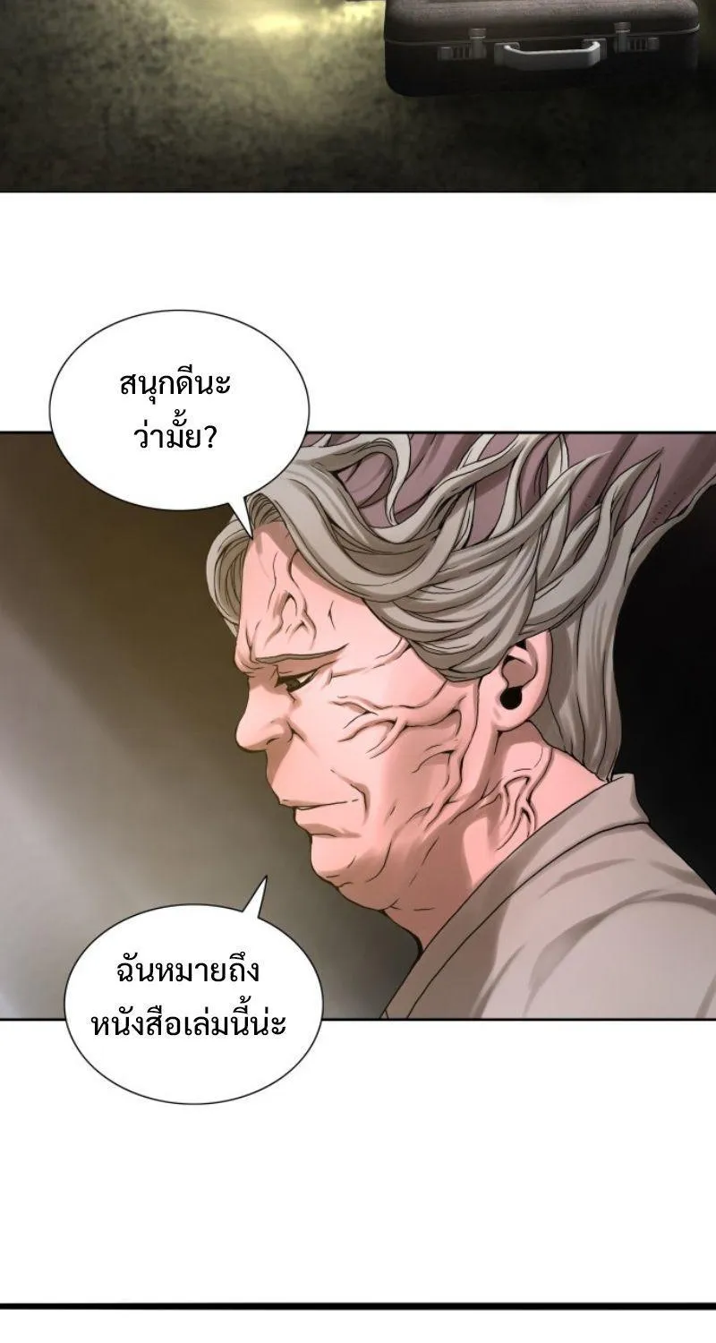 Monster Apocalypse - หน้า 42