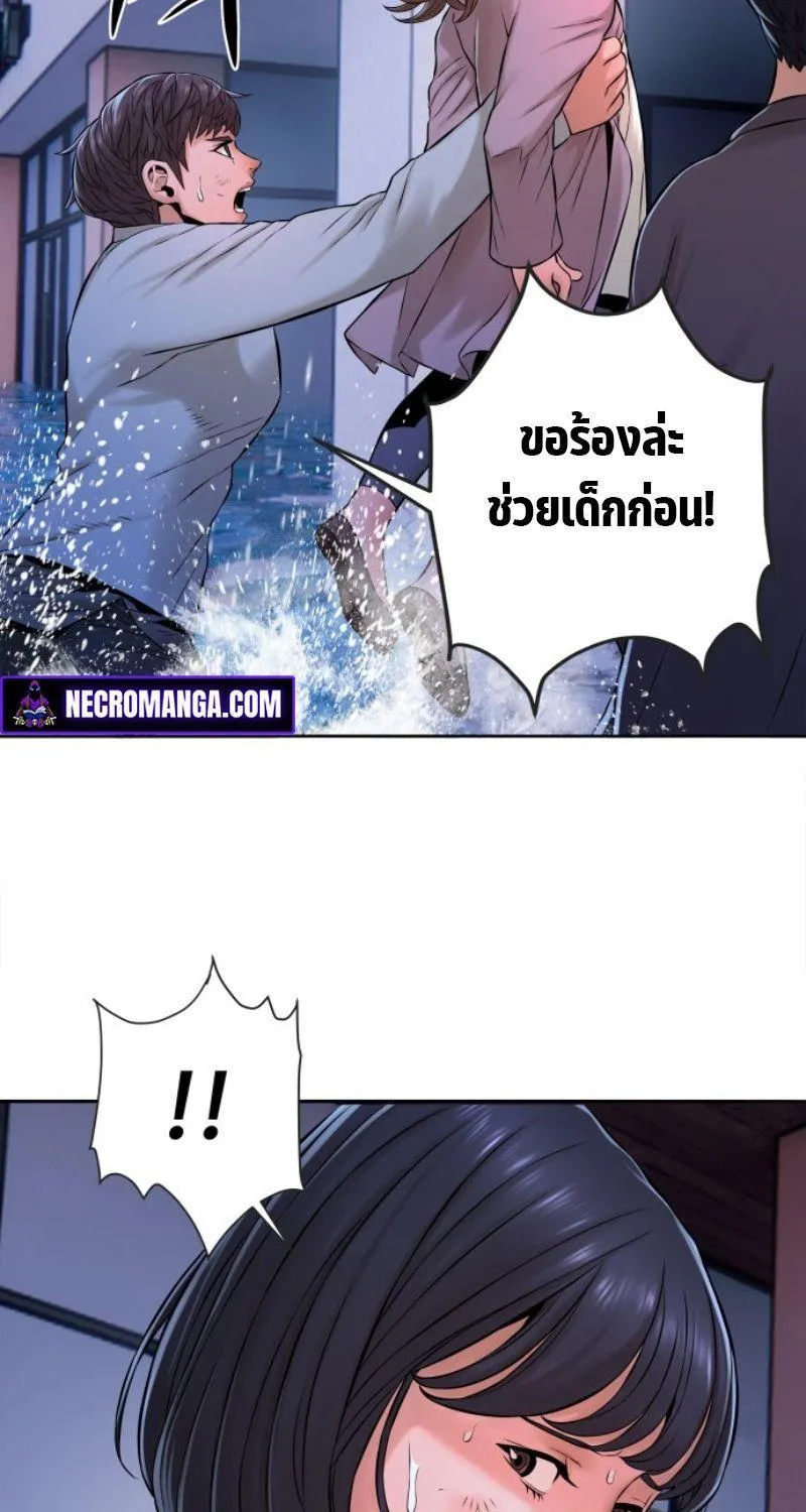 Monster Apocalypse - หน้า 95