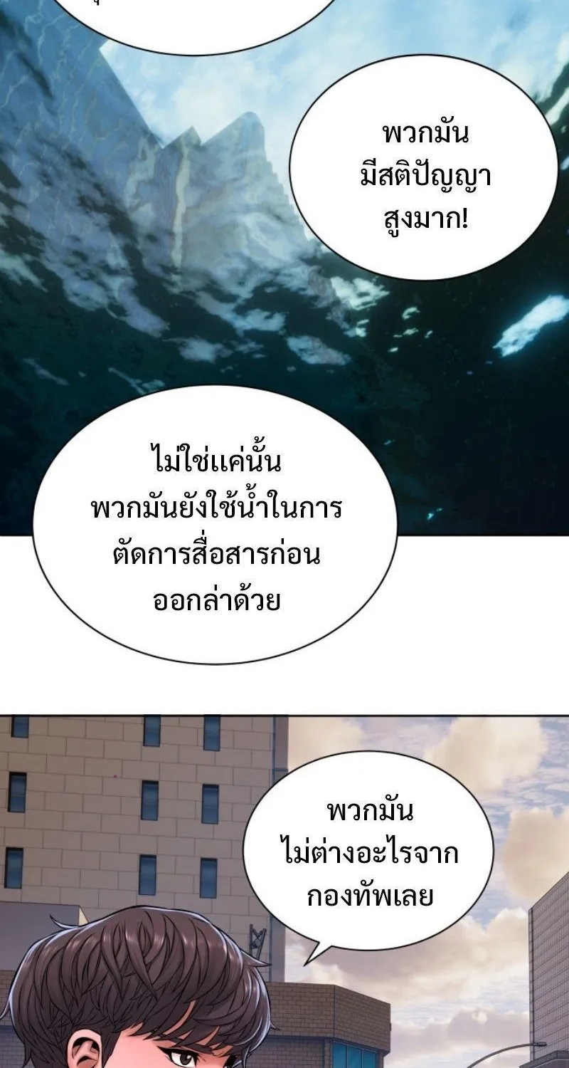 Monster Apocalypse - หน้า 21