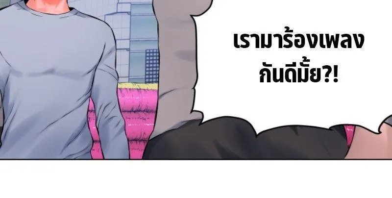 Monster Apocalypse - หน้า 29