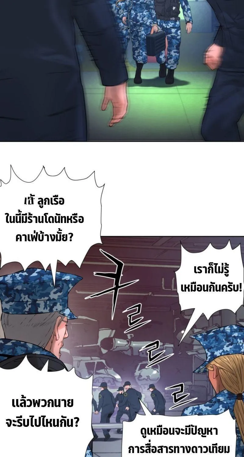 Monster Apocalypse - หน้า 51