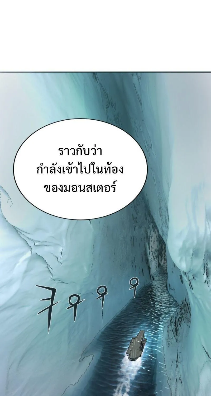 Monster Apocalypse - หน้า 10