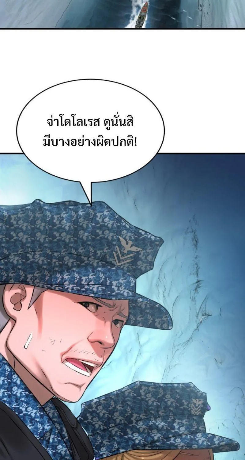 Monster Apocalypse - หน้า 11