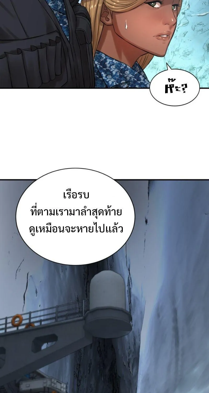 Monster Apocalypse - หน้า 12