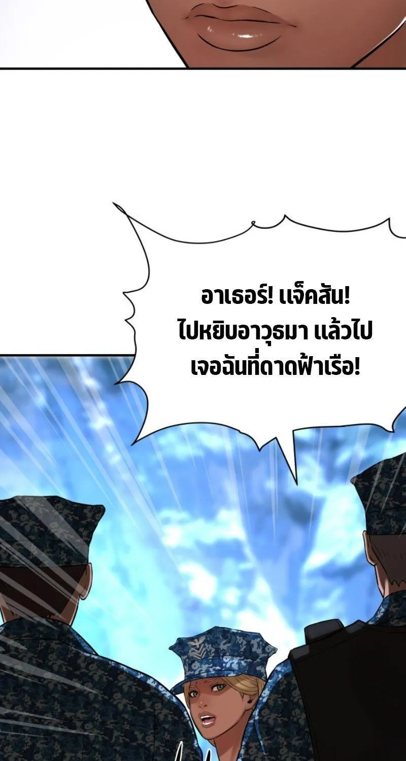 Monster Apocalypse - หน้า 16