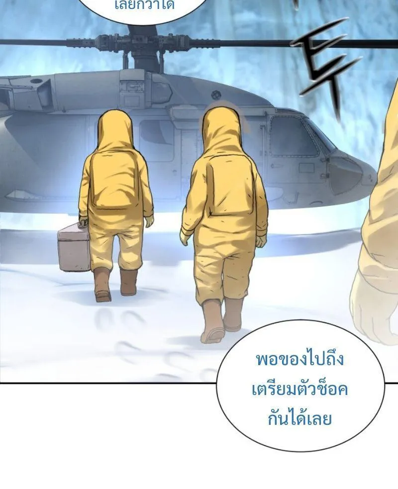 Monster Apocalypse - หน้า 31