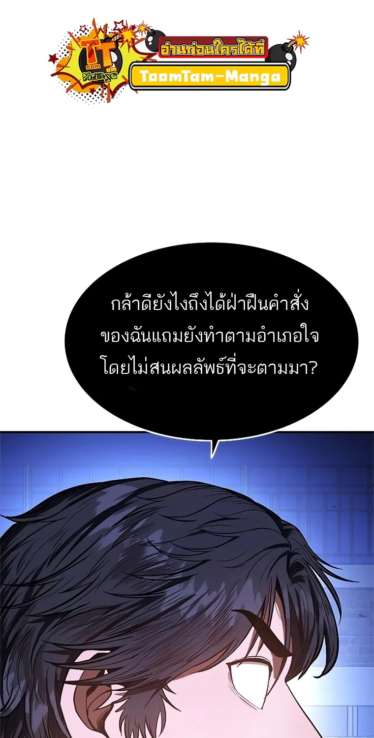 Monster Eater - หน้า 19