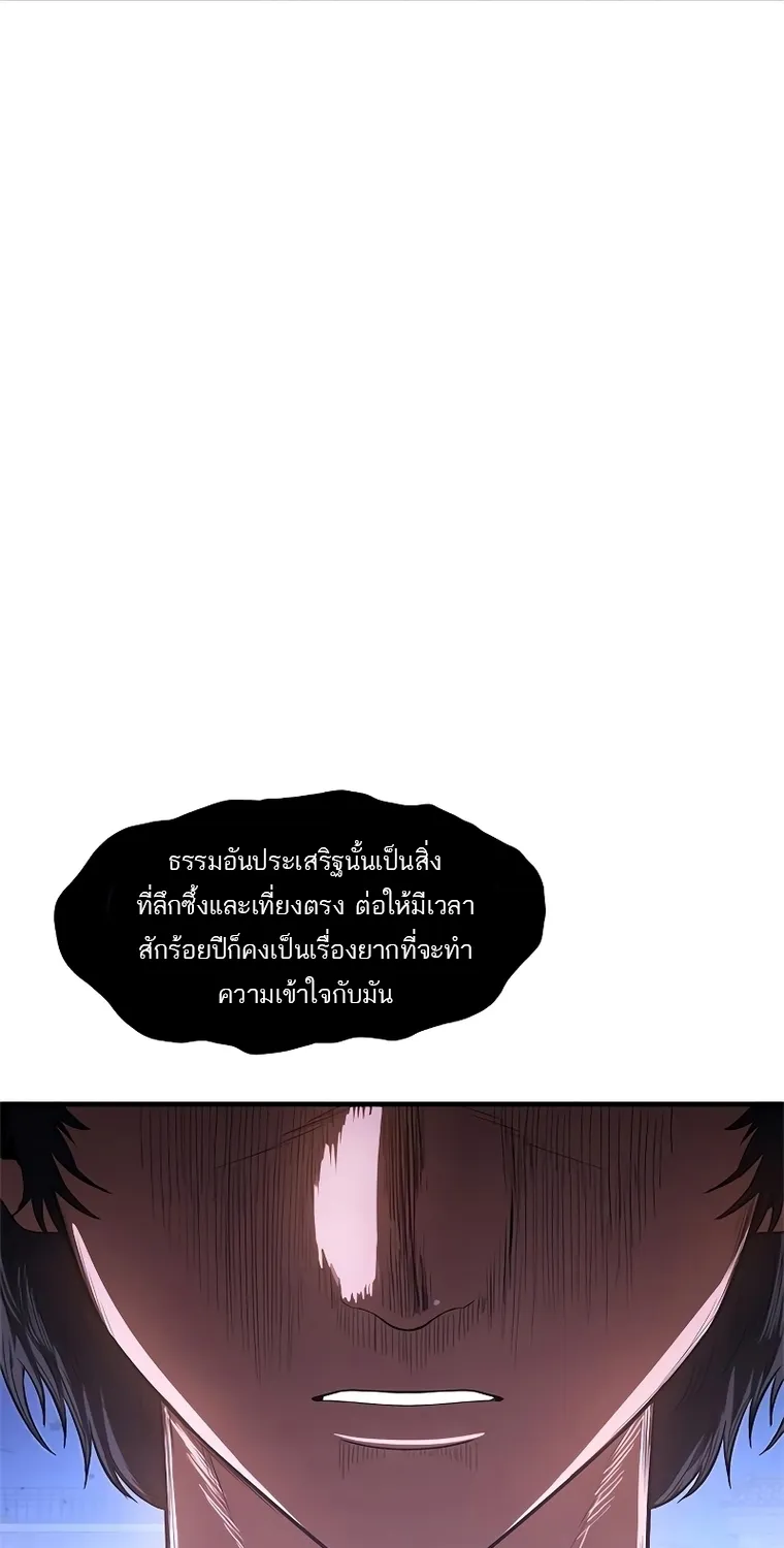 Monster Eater - หน้า 25