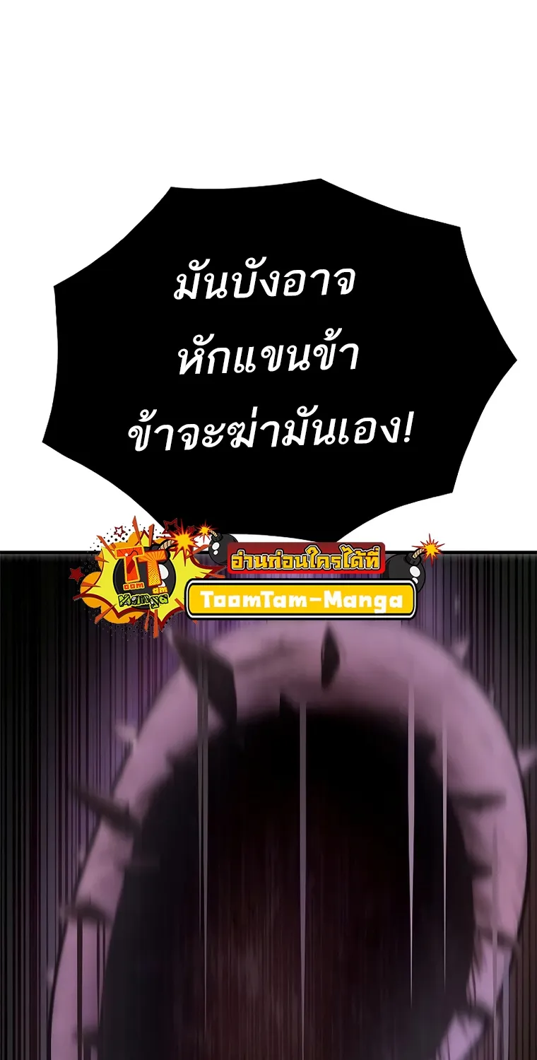 Monster Eater - หน้า 49