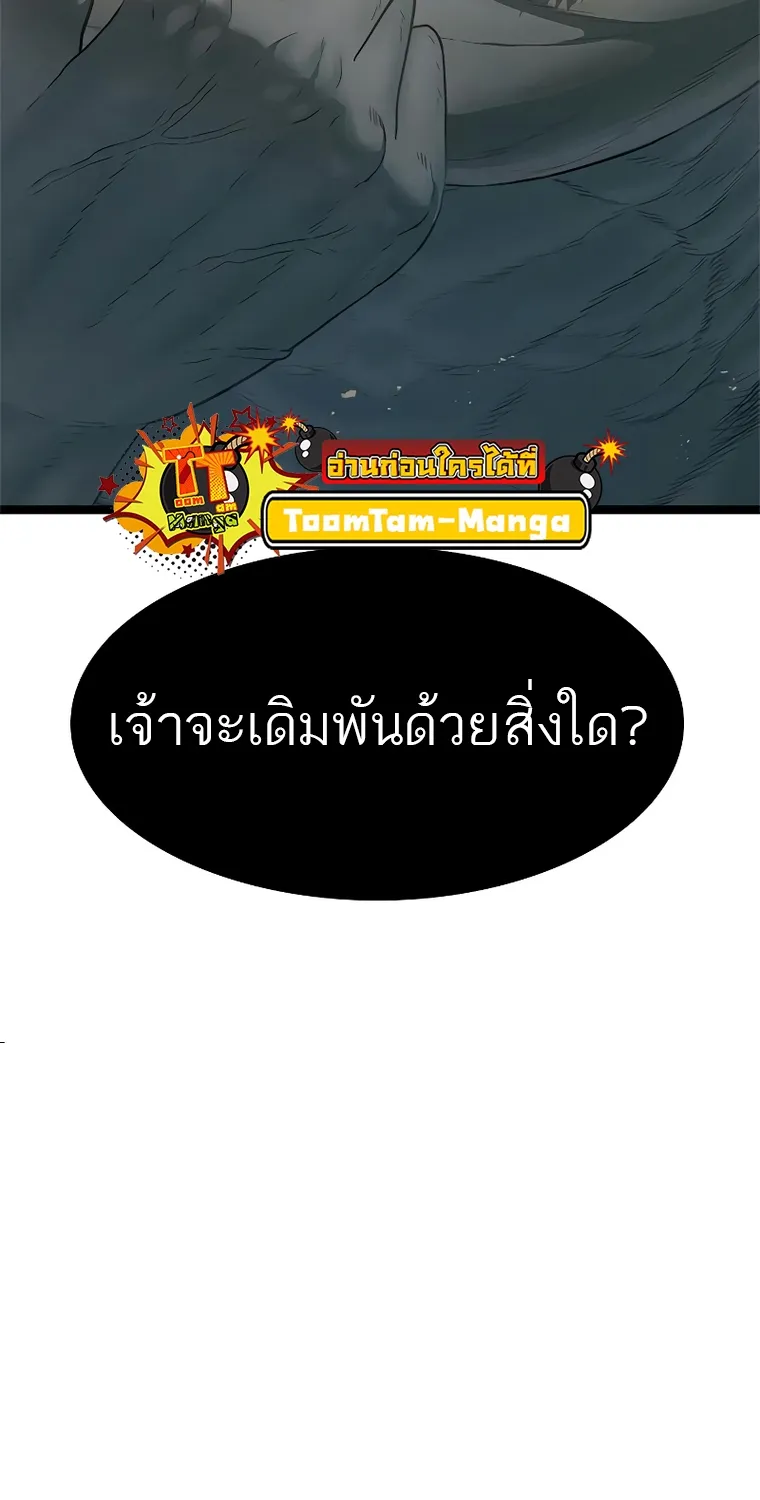 Monster Eater - หน้า 14