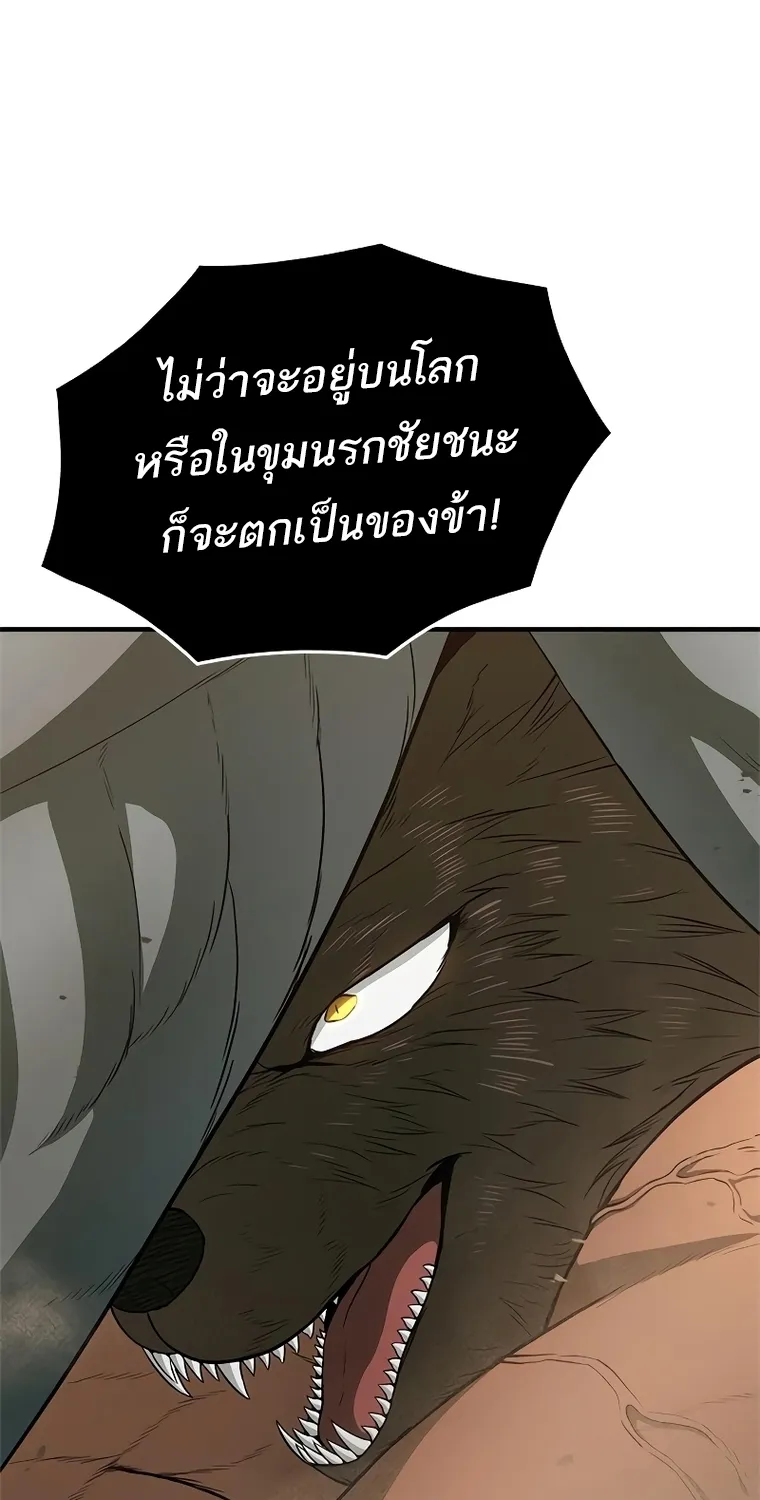 Monster Eater - หน้า 24