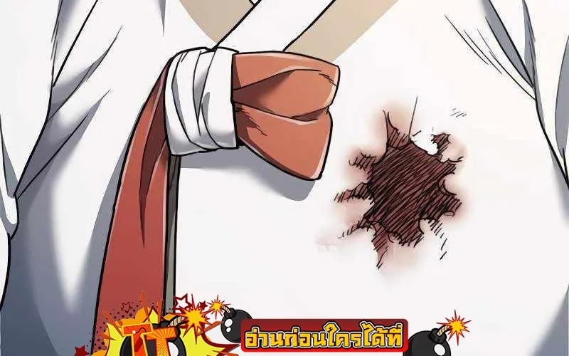 Monster Eater - หน้า 13