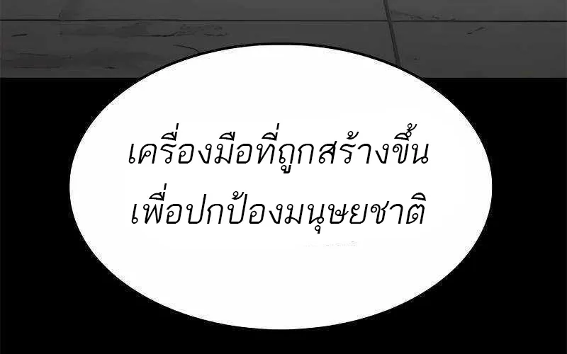 Monster Eater - หน้า 5