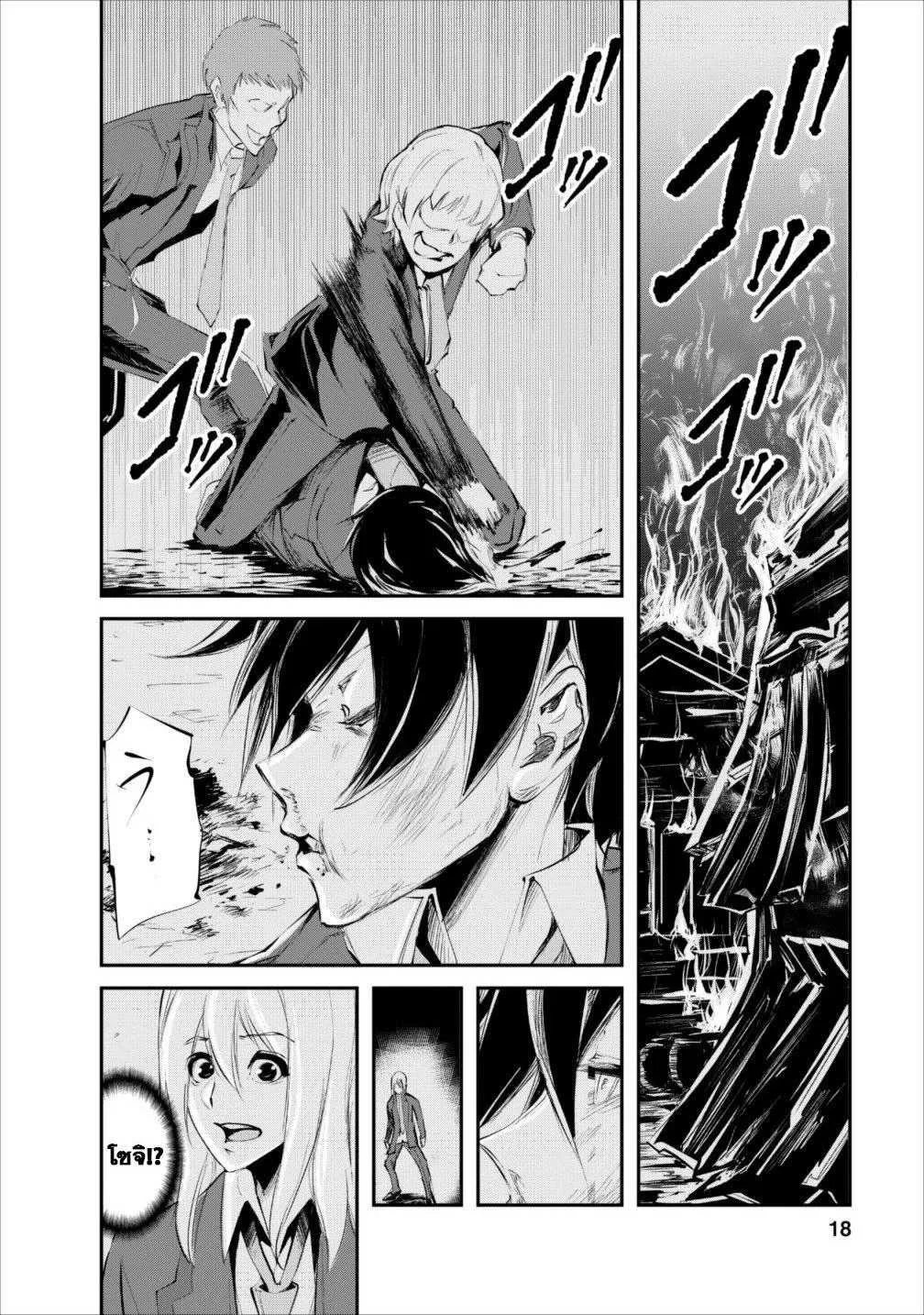 Monster no Goshujin-sama - หน้า 16