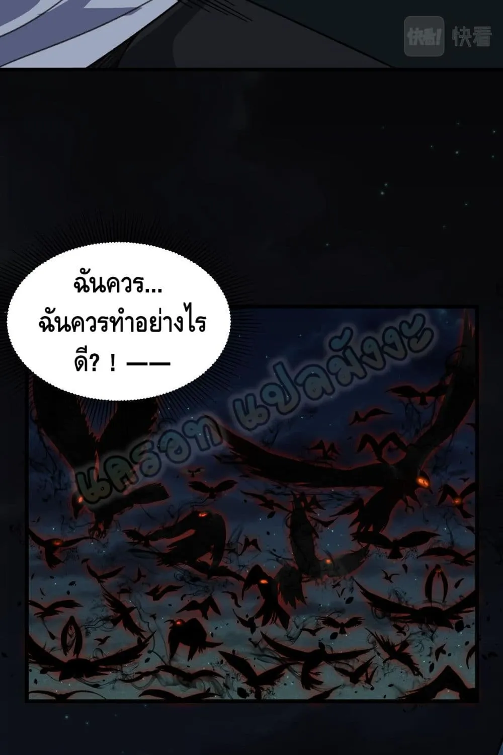 Monster Paradise - หน้า 12