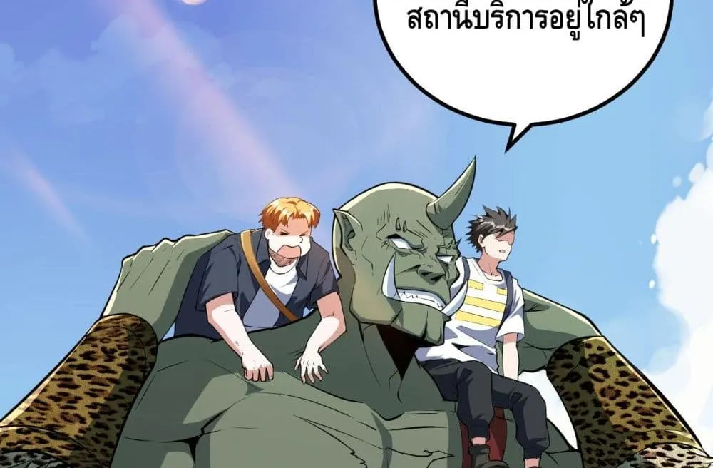 Monster Paradise - หน้า 14