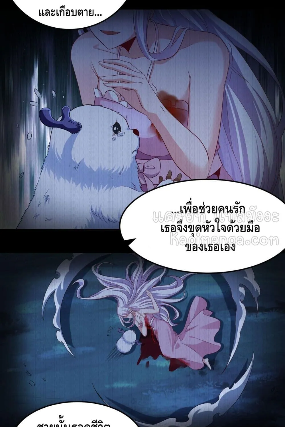 Monster Paradise - หน้า 11