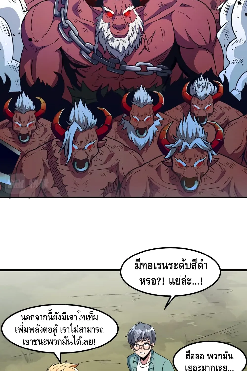 Monster Paradise - หน้า 2