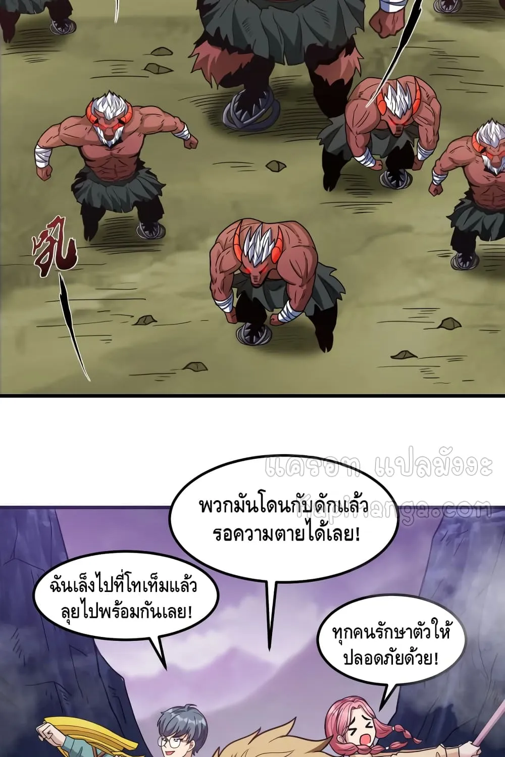 Monster Paradise - หน้า 22