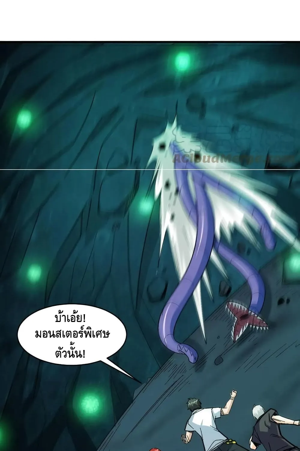 Monster Paradise - หน้า 17