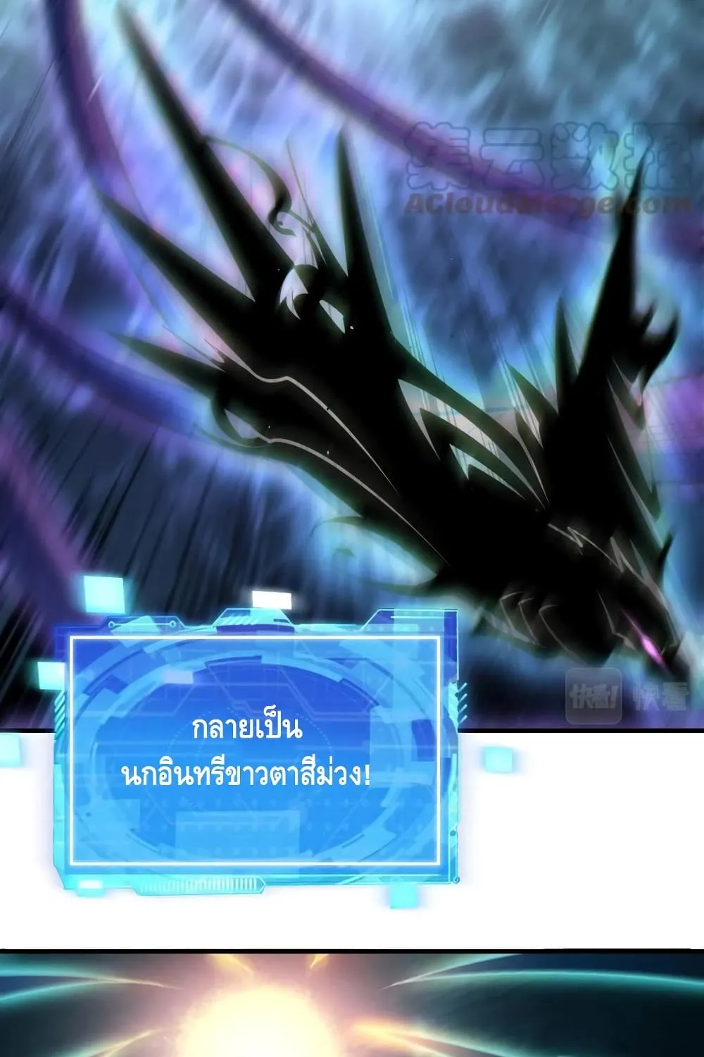 Monster Paradise - หน้า 47