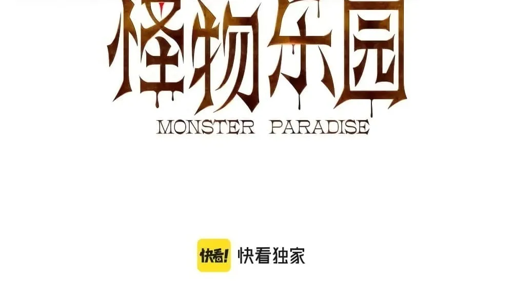 Monster Paradise - หน้า 2