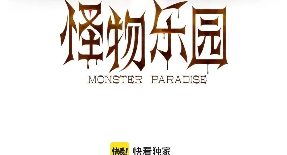 Monster Paradise - หน้า 2