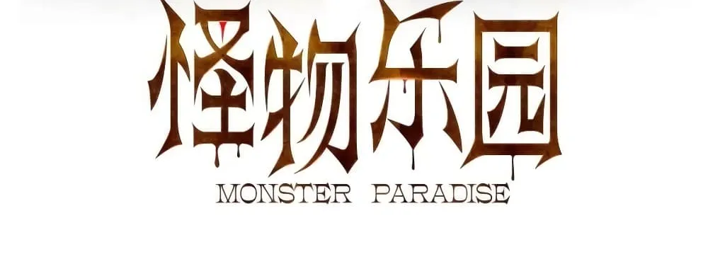 Monster Paradise - หน้า 2