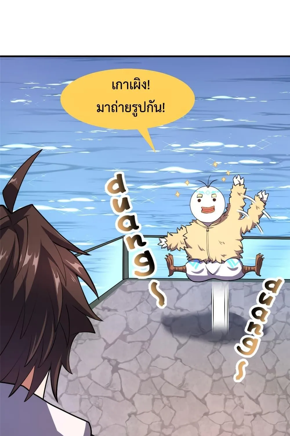 Monster Pet Evolution - หน้า 41