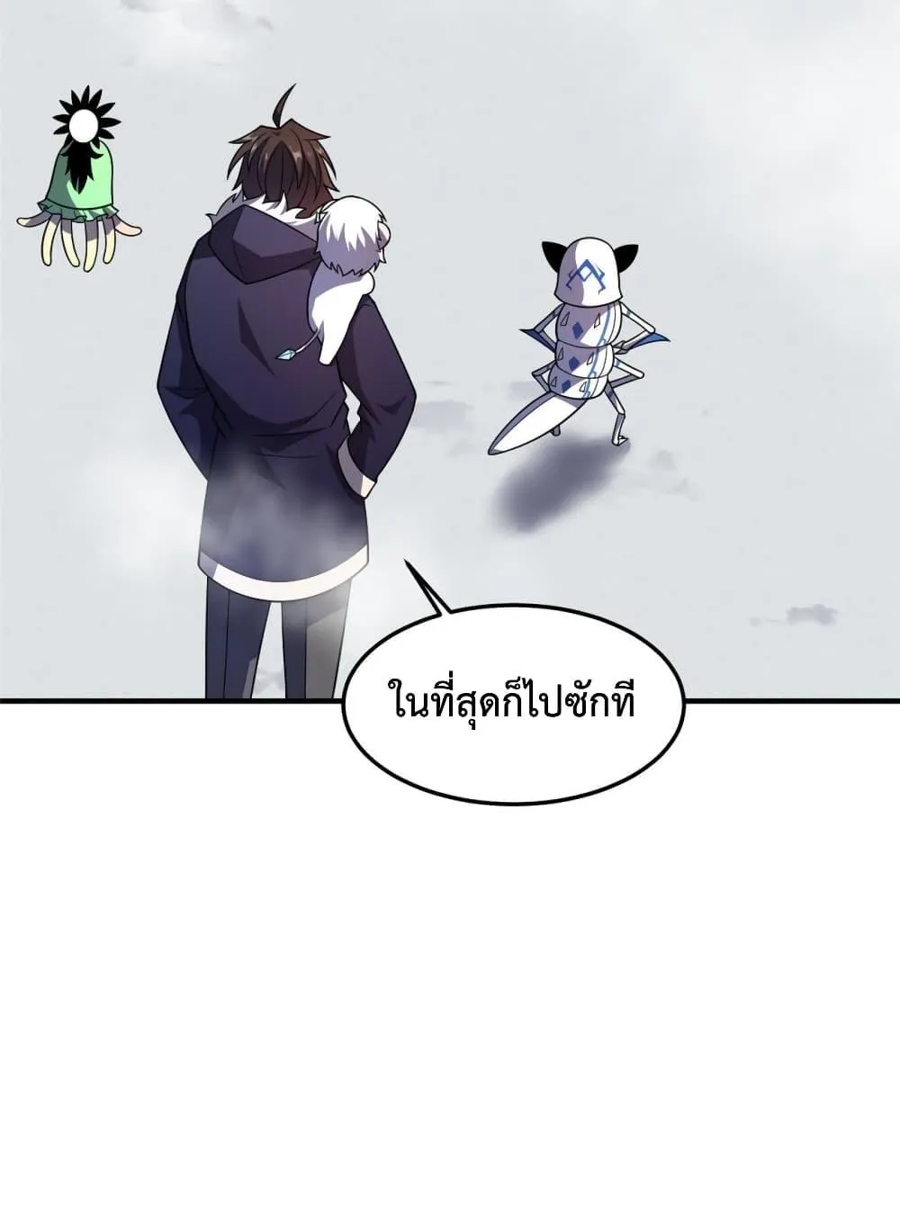 Monster Pet Evolution - หน้า 24