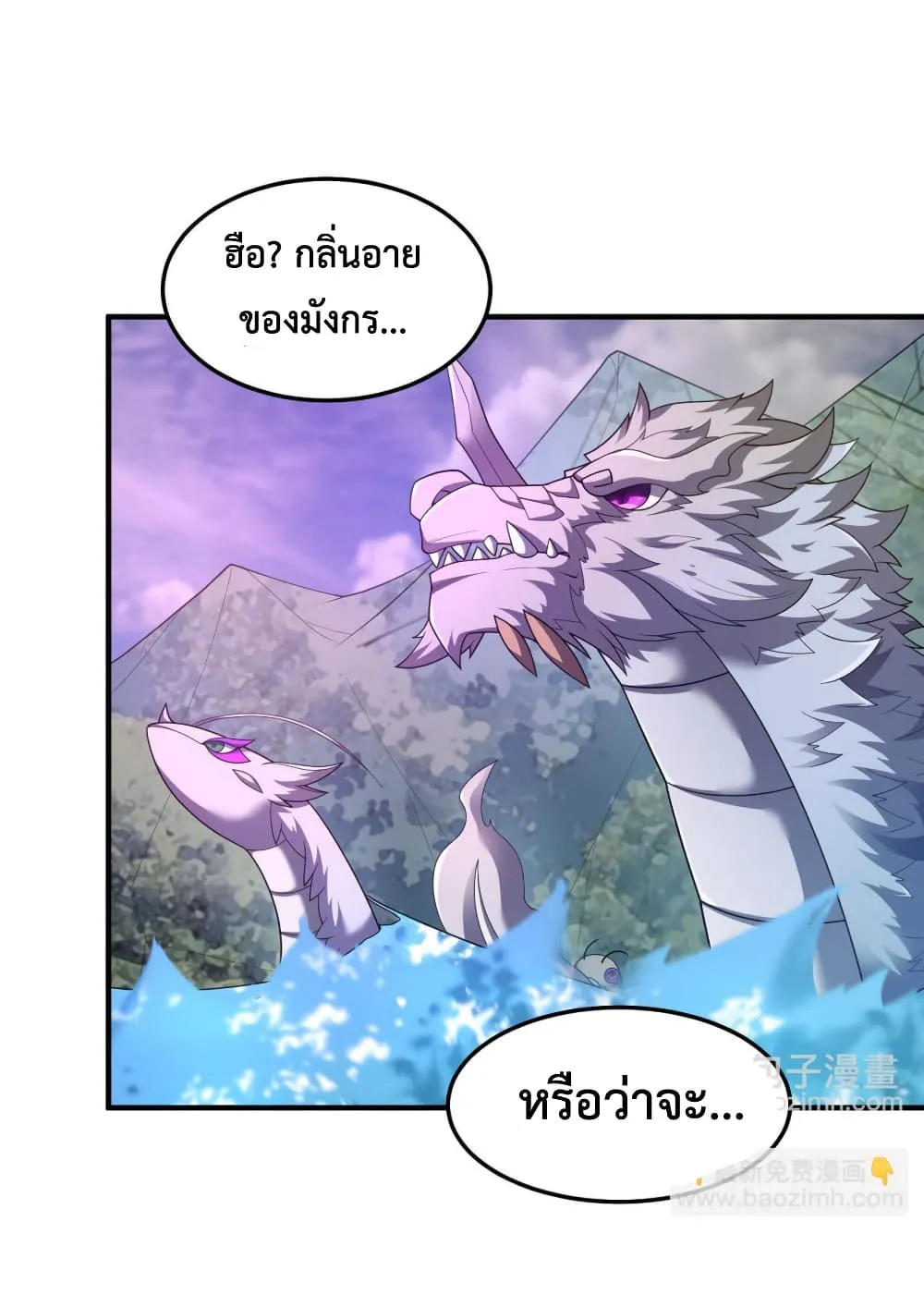 Monster Pet Evolution - หน้า 24