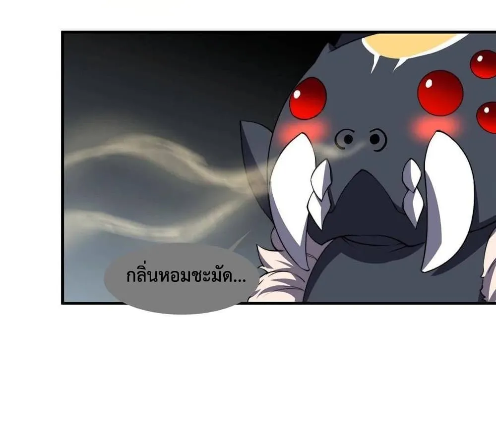 Monster Pet Evolution - หน้า 66