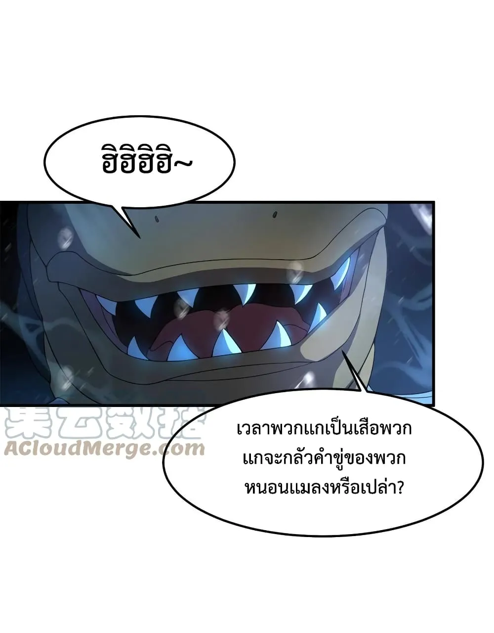 Monster Pet Evolution - หน้า 3