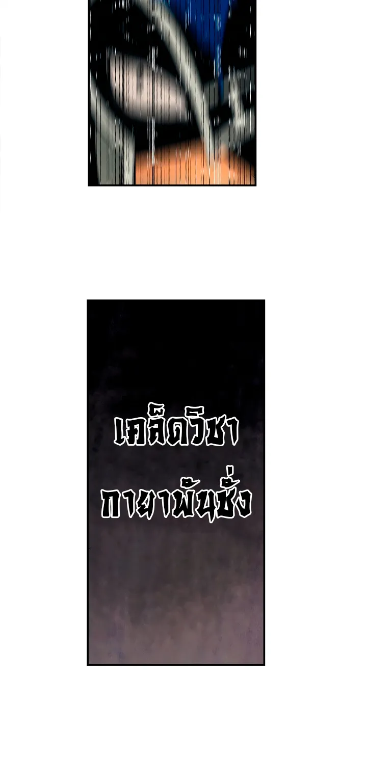 MookHyang – Dark Lady - หน้า 11