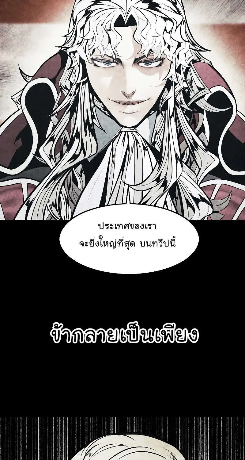 MookHyang – Dark Lady - หน้า 48