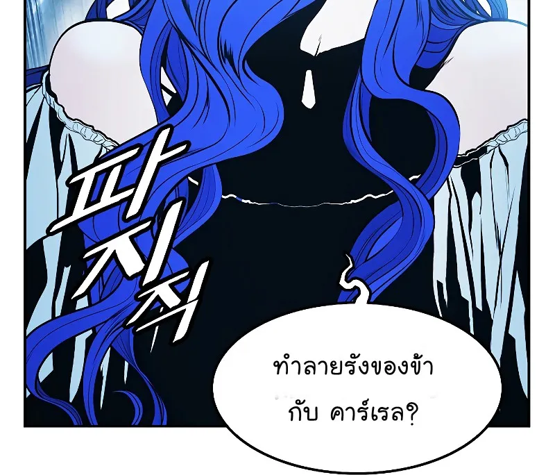 MookHyang – Dark Lady - หน้า 21