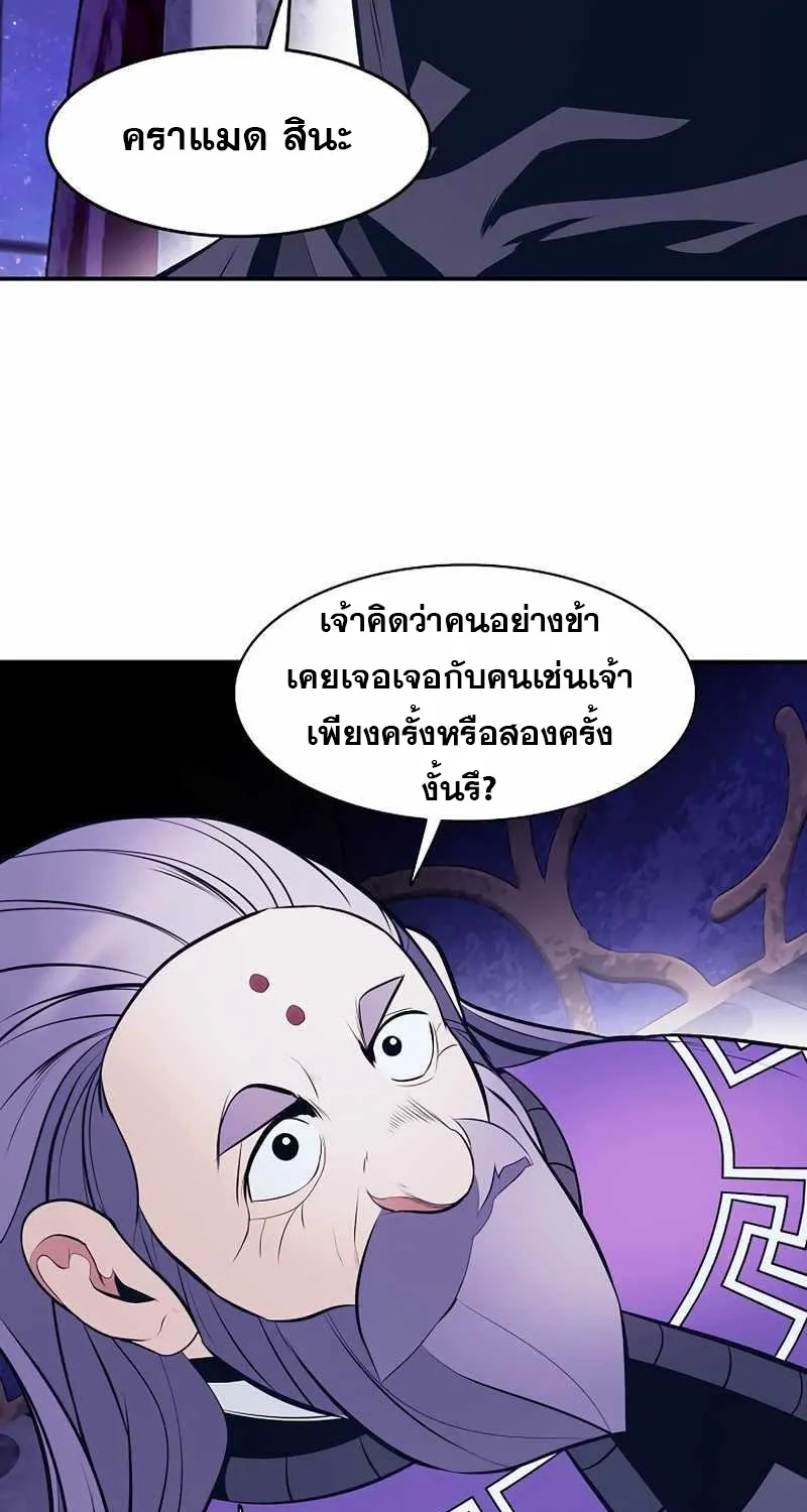 MookHyang – Dark Lady - หน้า 49