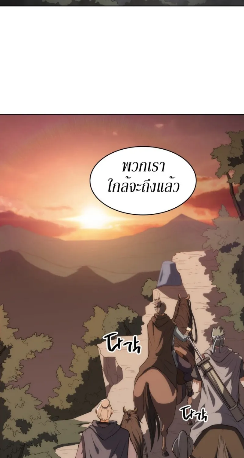 Mookhyang The Origin - หน้า 82