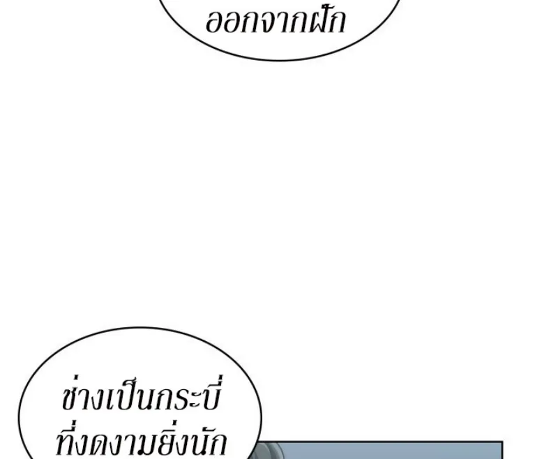 Mookhyang The Origin - หน้า 7