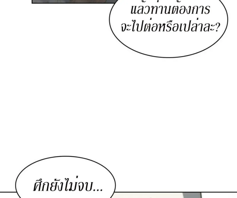 Mookhyang The Origin - หน้า 27