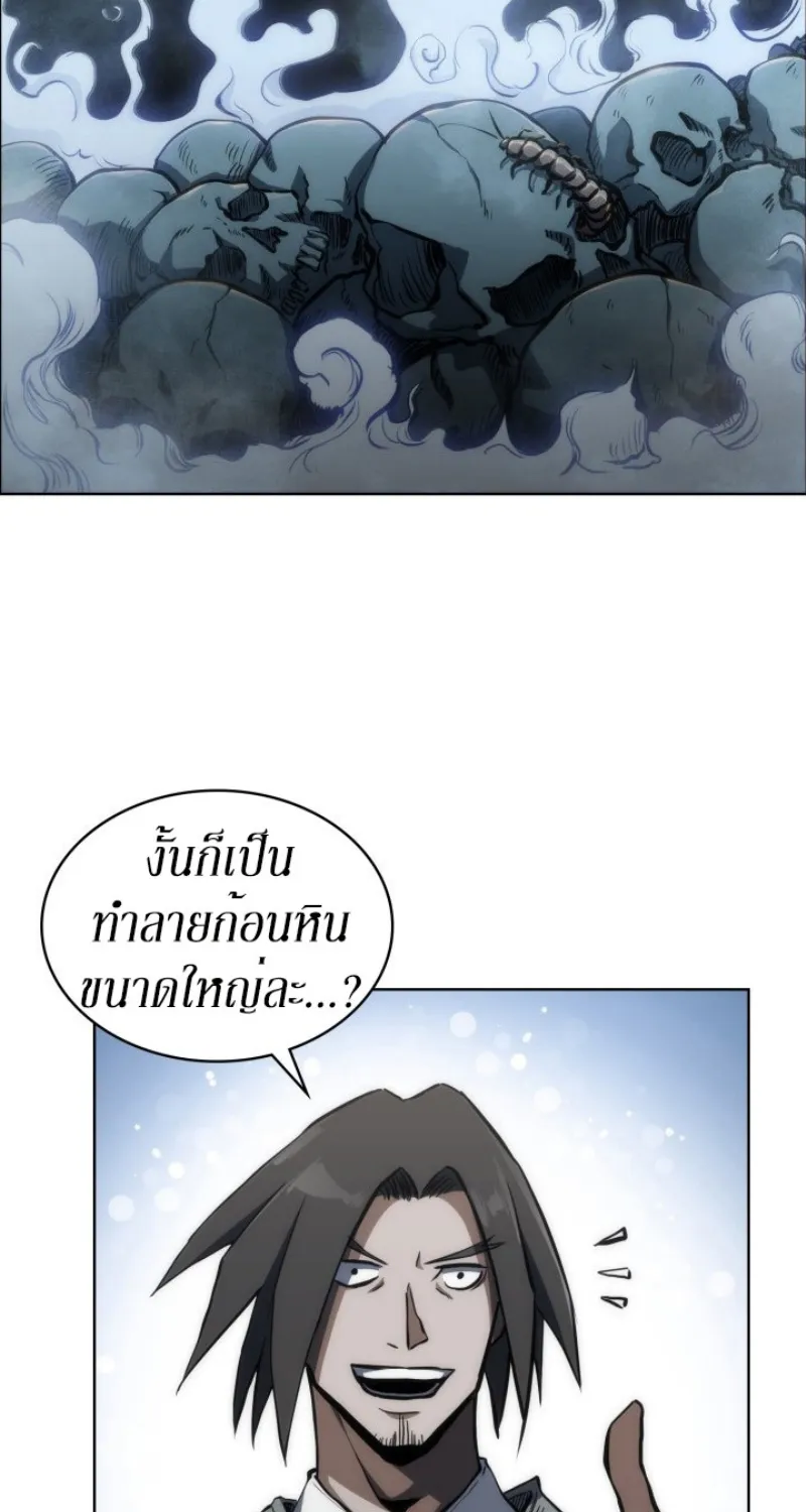 Mookhyang The Origin - หน้า 46