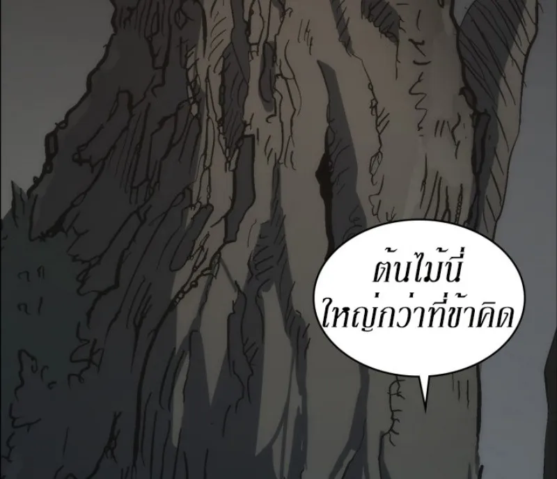 Mookhyang The Origin - หน้า 59